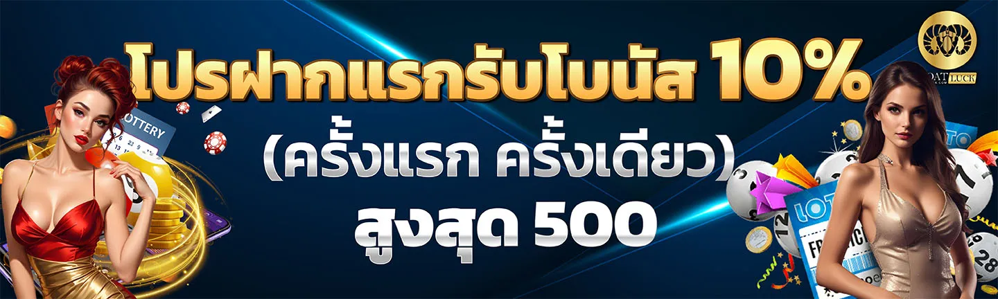 goat luck สล็อต
